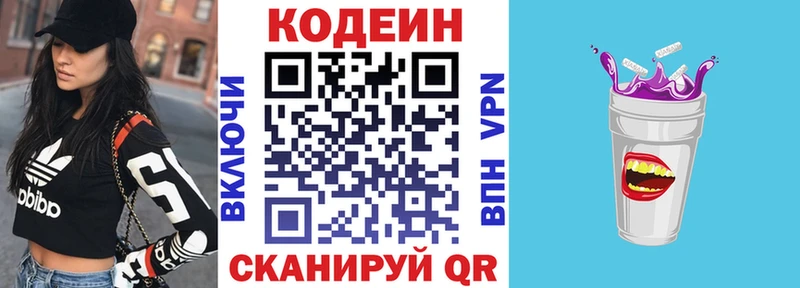 гидра вход  Буй  Кодеин напиток Lean (лин) 